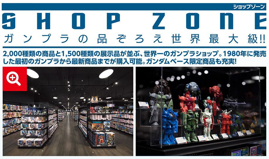 SHOP ZONE