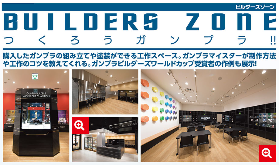 BUILDERS ZONE