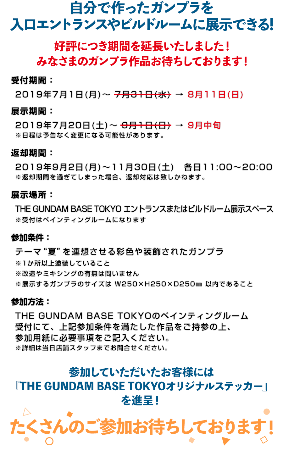 イベント詳細