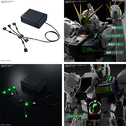 PG UNLEASHED 1/60 νガンダム用 LEDユニット