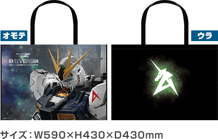 PG UNLEASHED 1/60 νガンダム オリジナルショッパーバッグ