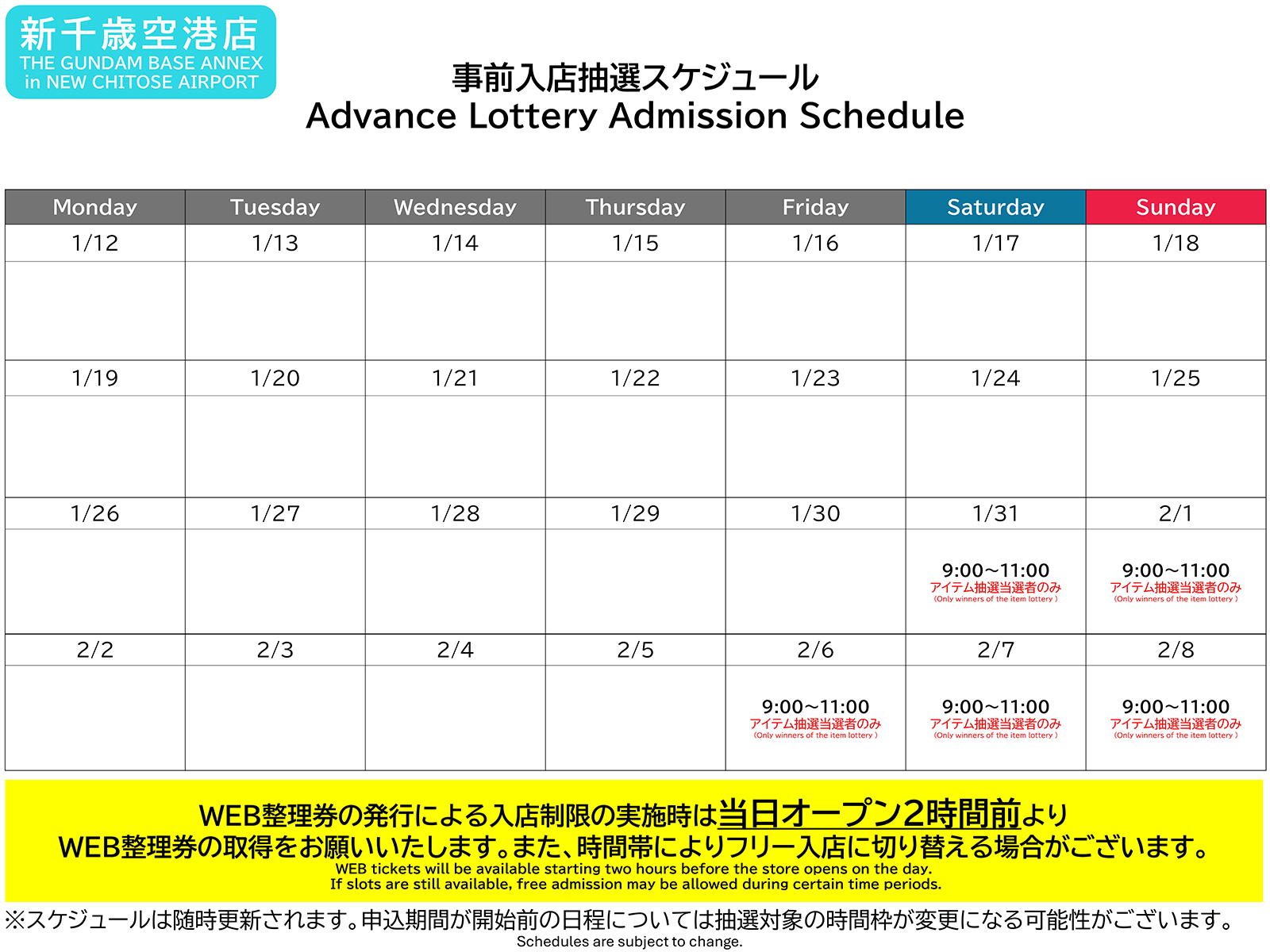 スケジュール表