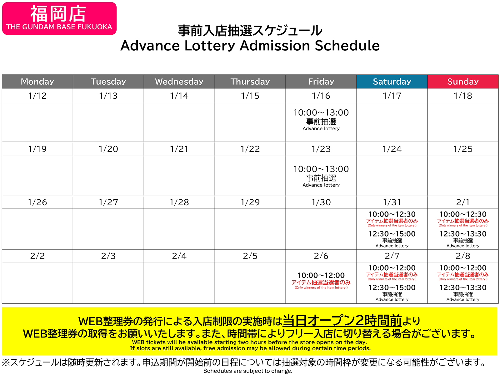 スケジュール表