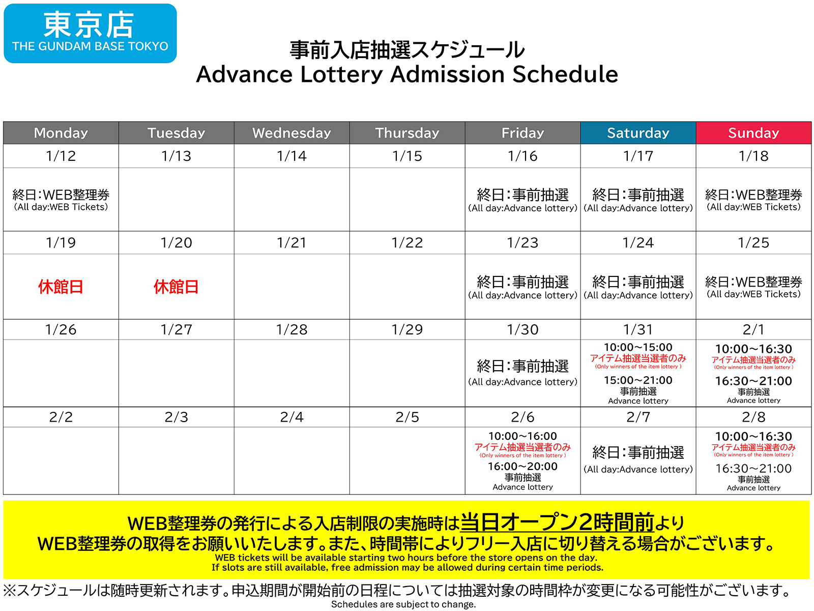 スケジュール表