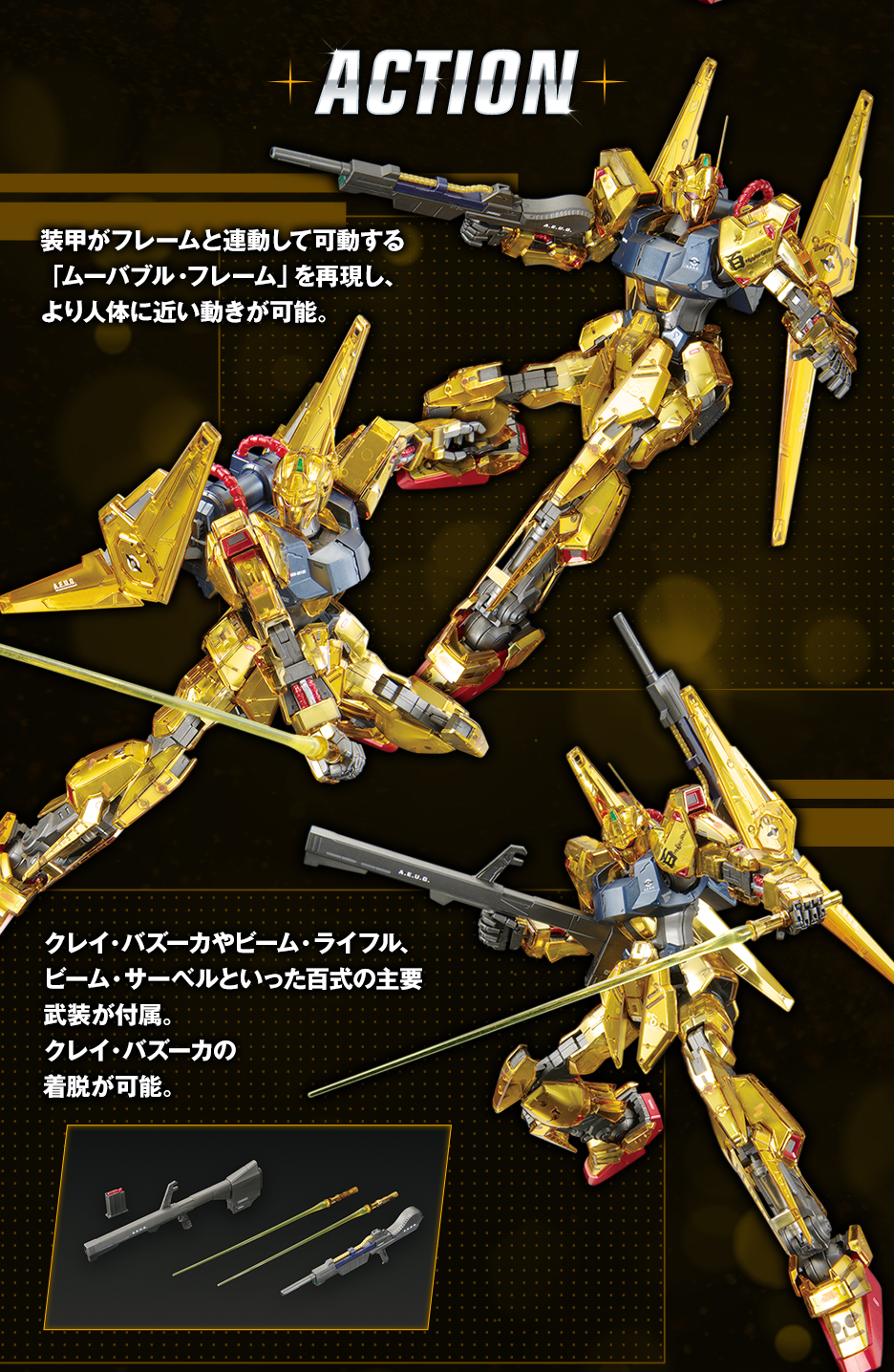 MG 1/100 ガンダムベース限定 百式 Ver.2.0 [メカニカルコアメッキ]