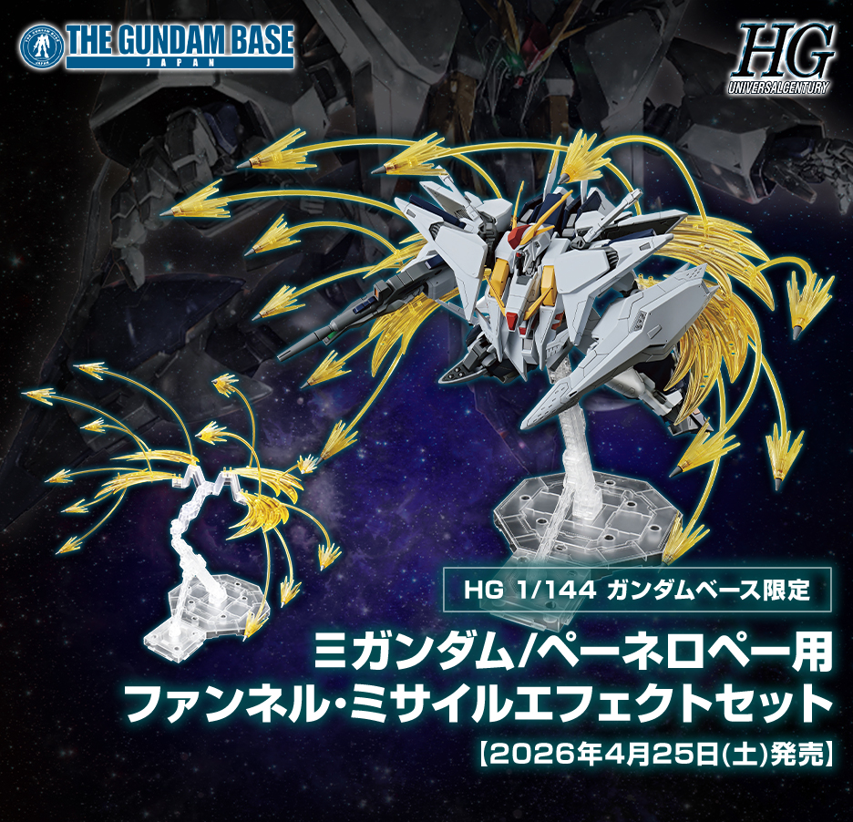 未使用 ガンダムベース限定 フェイスマグ クスイー ペーネロペー ガンダム 新商品情報】 ガンダムベース各店、GUNDAM SIDE-Fでは 『機動戦士