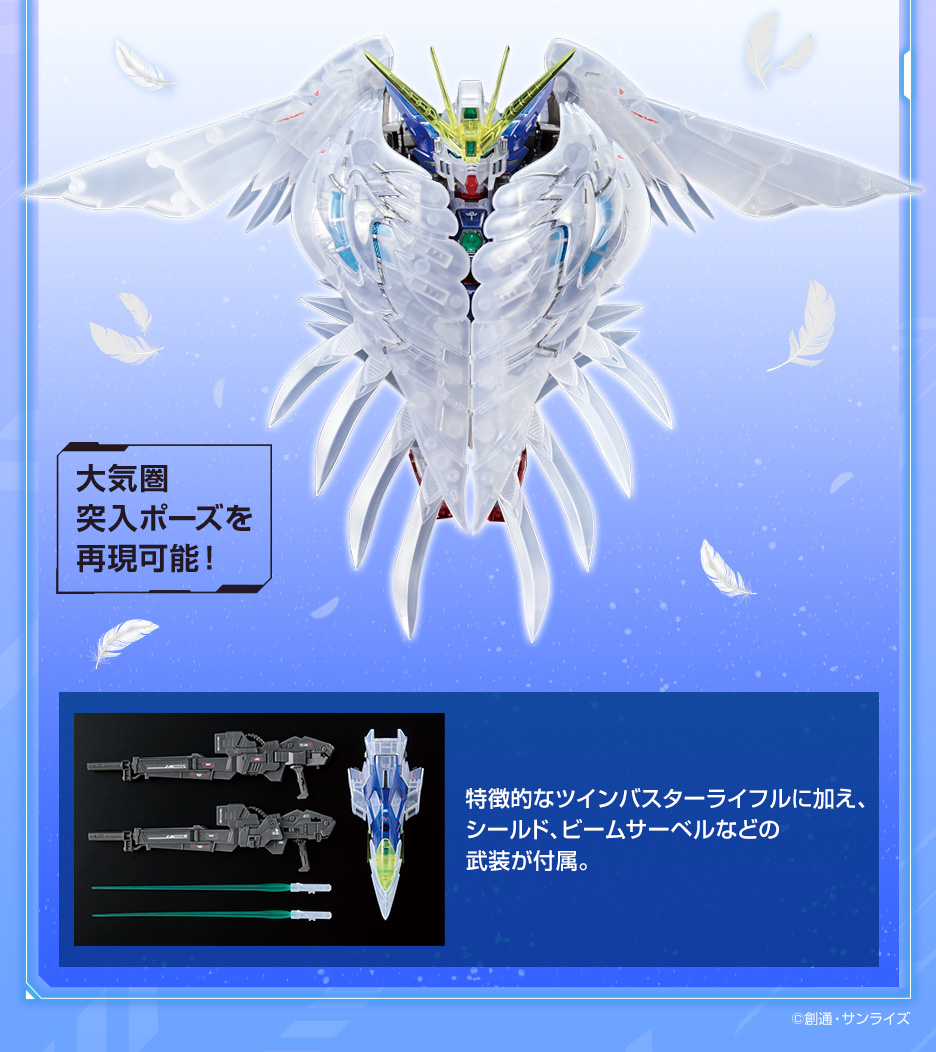 MGSD ガンダムベース限定 ウイングガンダムゼロ EW[クリアカラー