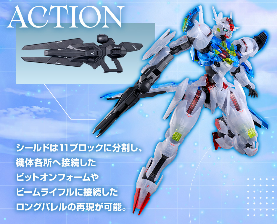 FULL MECHANICS 1/100 ガンダムベース限定 ガンダムエアリアル [クリア