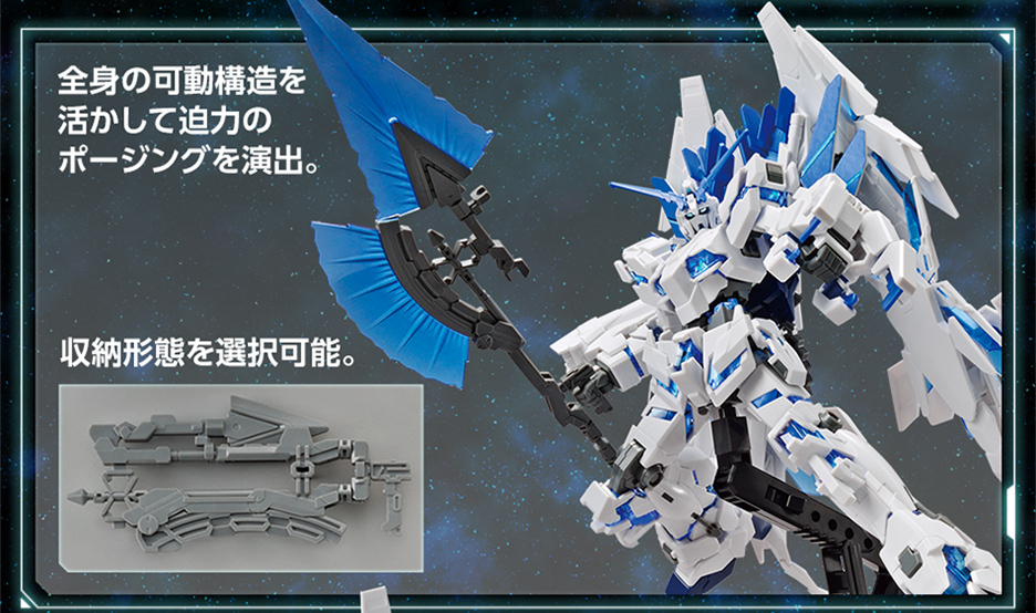 HG 1/144 ガンダムベース限定 ユニコーンガンダム ペルフェクティ