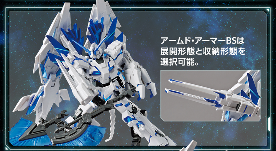 HG 1/144 ガンダムベース限定 ユニコーンガンダム ペルフェクティビリティ(デストロイモード)