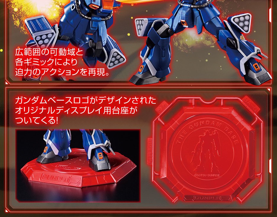 HG 1/144 ガンダムベース限定 イフリート改[メタリックグロスインジェクション]