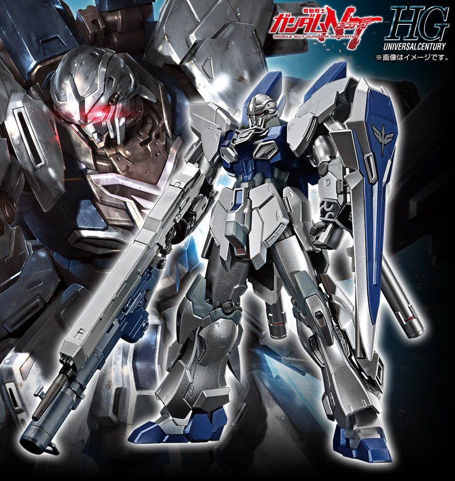 HG 1/144 ガンダムベース限定 シナンジュ・スタイン (ナラティブVer.) [エクストラフィニッシュ]