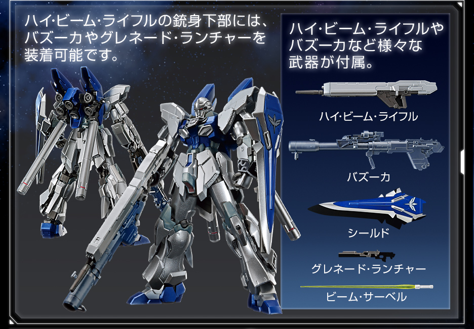 HG 1/144 ガンダムベース限定 シナンジュ・スタイン (ナラティブVer.) [エクストラフィニッシュ]