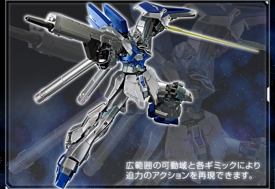 HG 1/144 ガンダムベース限定 シナンジュ・スタイン (ナラティブVer.) [エクストラフィニッシュ]