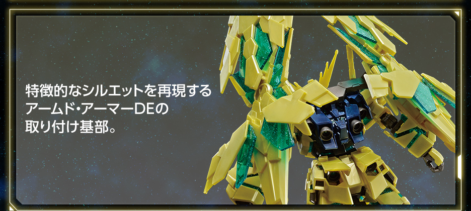 HG 1/144 ガンダムベース限定 ユニコーンガンダム3号機 フェネクス (デストロイモード) (ナラティブVer.)(最終決戦仕様)