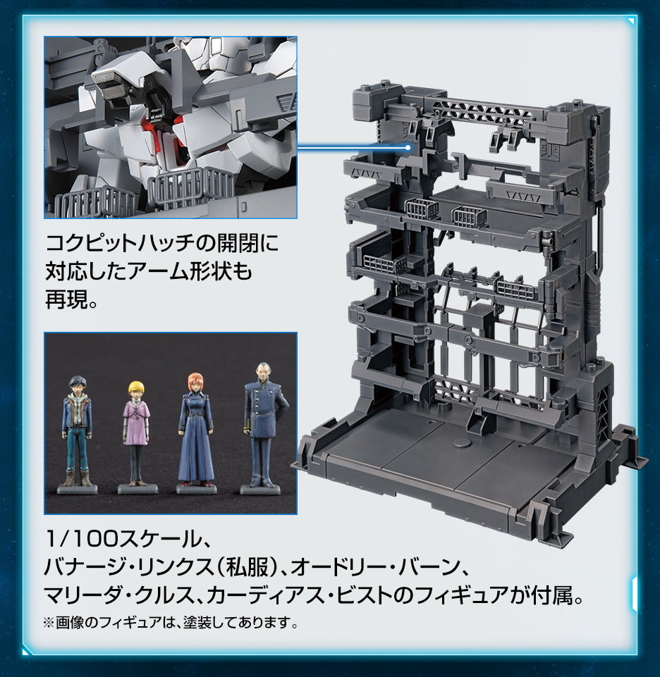 MG 1/100 ガンダムベース限定 MS CAGE