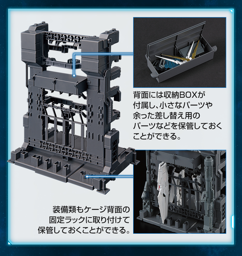 Mg 1 100 ガンダムベース限定 Ms Cage 商品情報 The Gundam Base ガンダムベース公式サイト