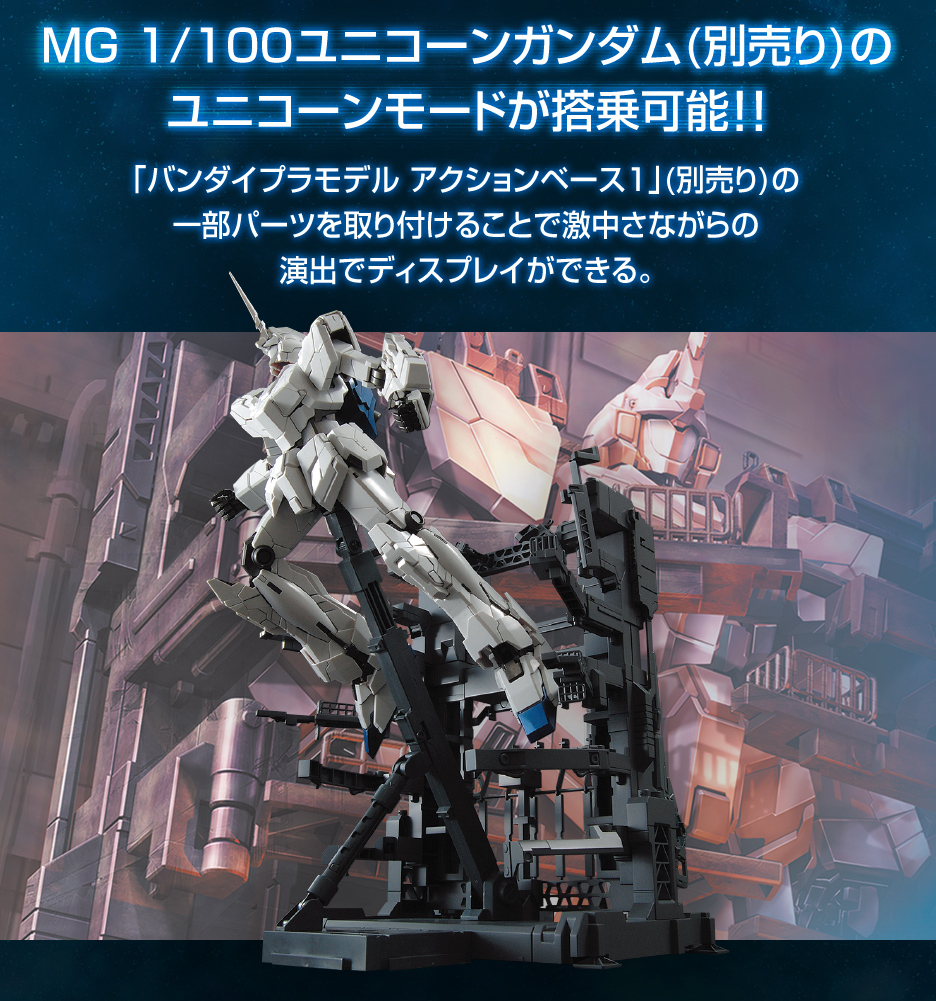 MG 1/100 ガンダムベース限定 MS CAGE