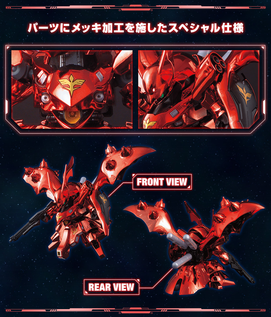 SDガンダム クロスシルエット ガンダムベース限定 ナイチンゲール [スペシャルコーティング]