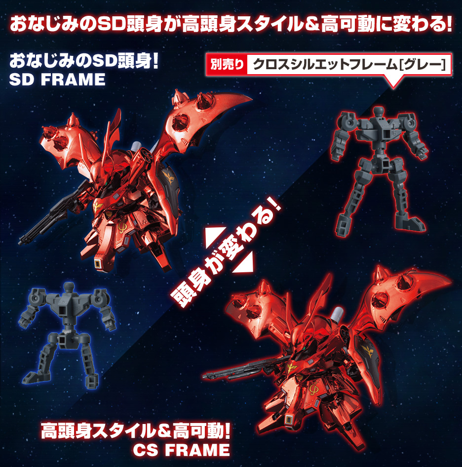 SDガンダム クロスシルエット ガンダムベース限定 ナイチンゲール [スペシャルコーティング]