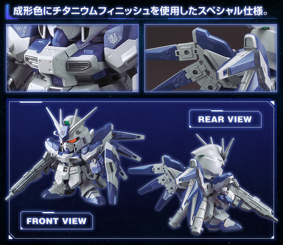 BB戦士 ガンダムベース限定 Hi-νガンダム[スペシャルコーティング]