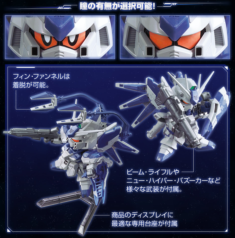 BB戦士　ガンダムベース限定　Hi-νガンダム【スペシャルコーティング】