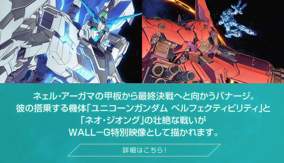 MG 1/100 ガンダムベース限定 ユニコーンガンダム ペルフェクティ MG 1/100 ガンダムベース限定 ユニコーンガンダム ペルフェクティ