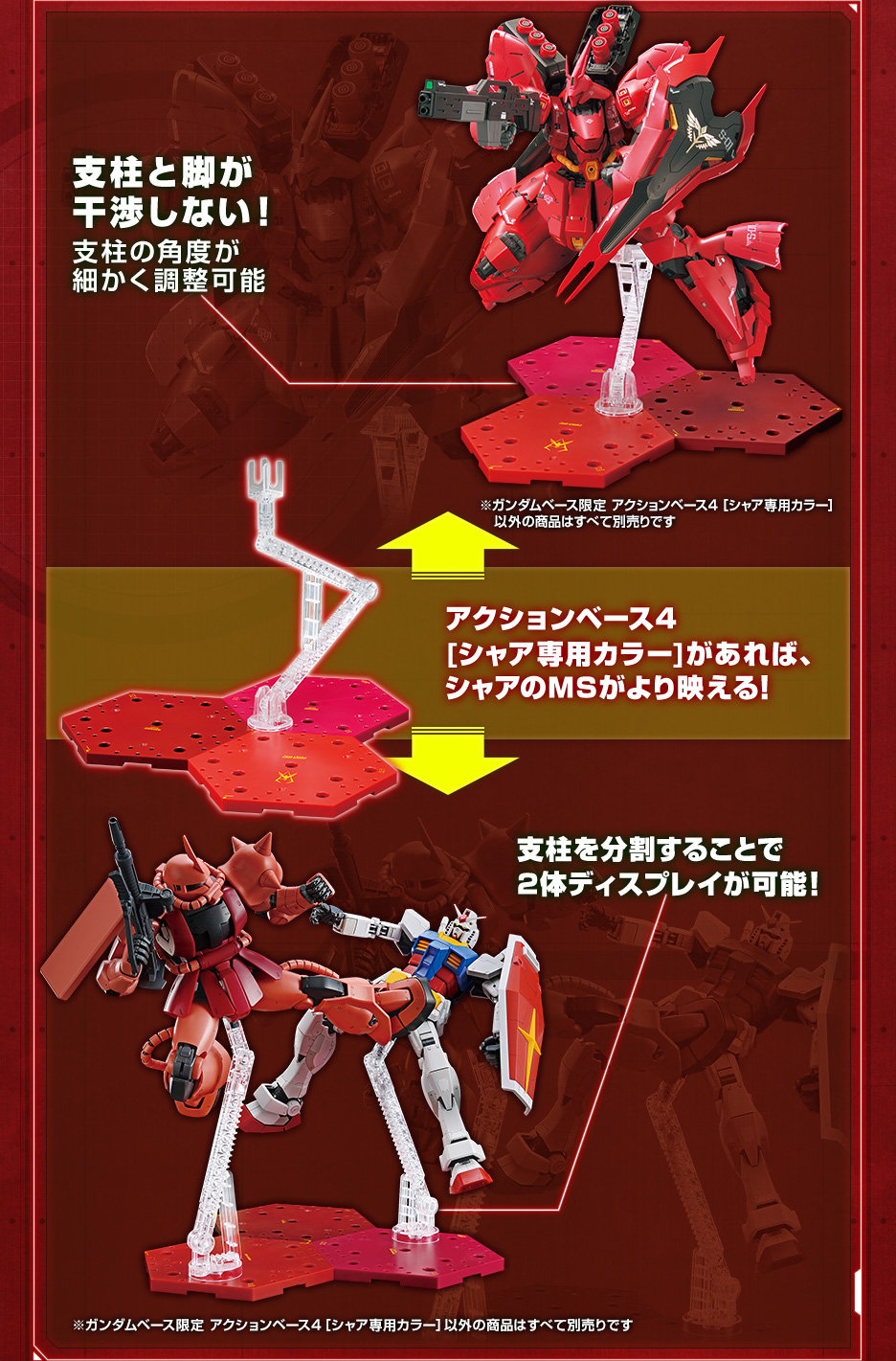 ガンダムベース限定 アクションベース4［シャア専用カラー］ − 商品 ...