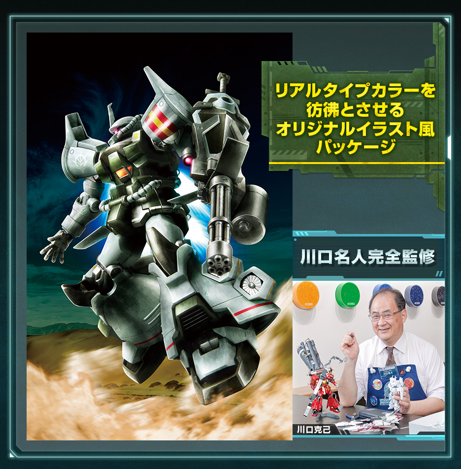 HG 1/144 ガンダムベース限定 グフ・フライトタイプ(21stCENTURY REAL ...