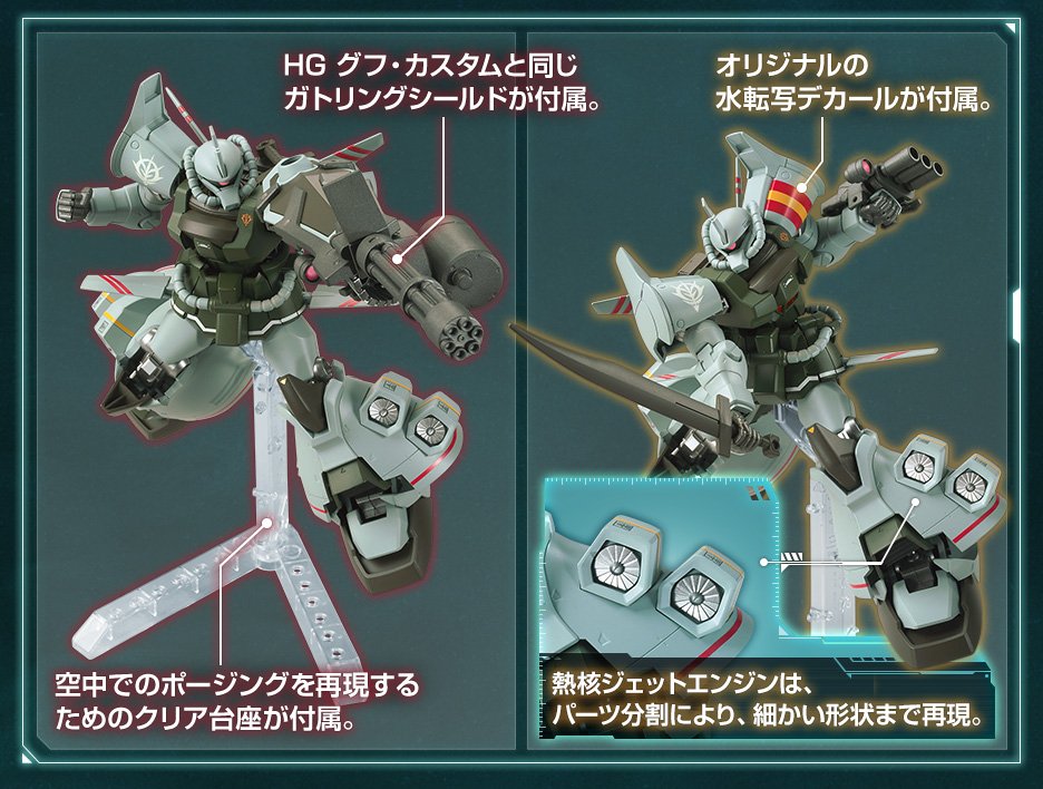 HG 1/144 ガンダムベース限定 グフ・フライトタイプ(21stCENTURY REAL TYPE Ver.)