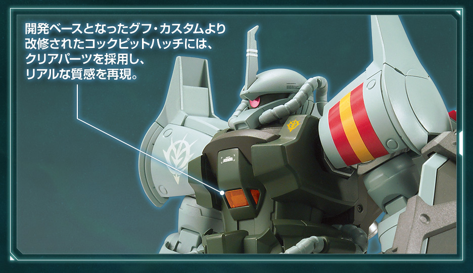 HG 1/144 ガンダムベース限定 グフ・フライトタイプ(21stCENTURY REAL ...