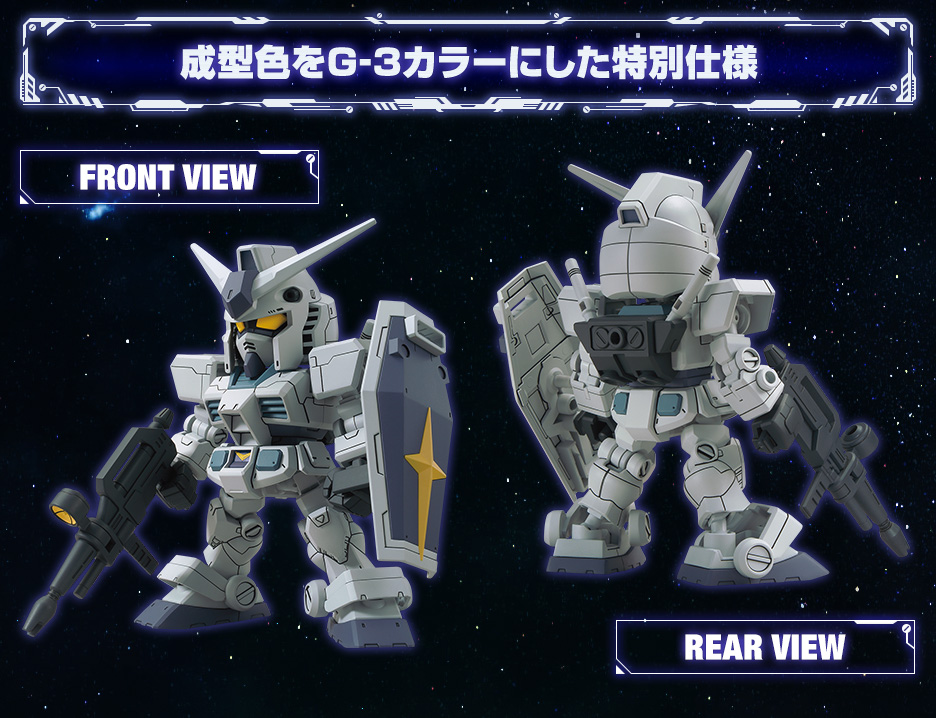 SDガンダム クロスシルエット ガンダムベース限定 RX-78-3 G-3ガンダム(クロスシルエットフレームVer.)