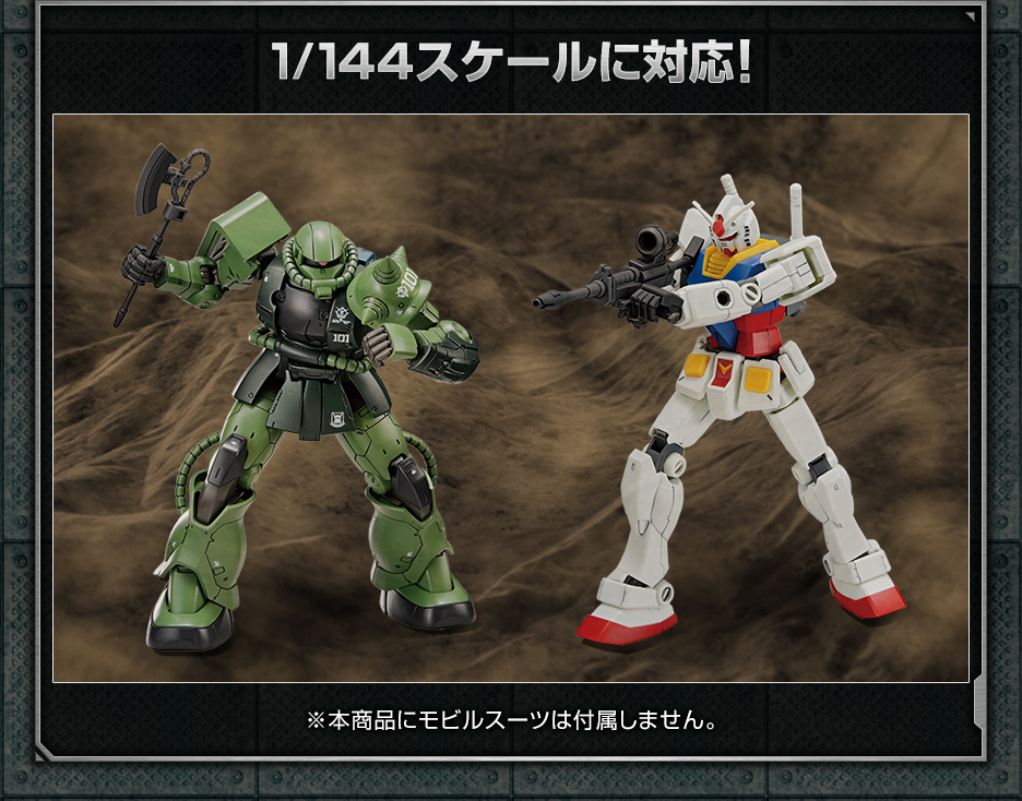 1/144 ガンダムベース限定 システムウェポンキット002