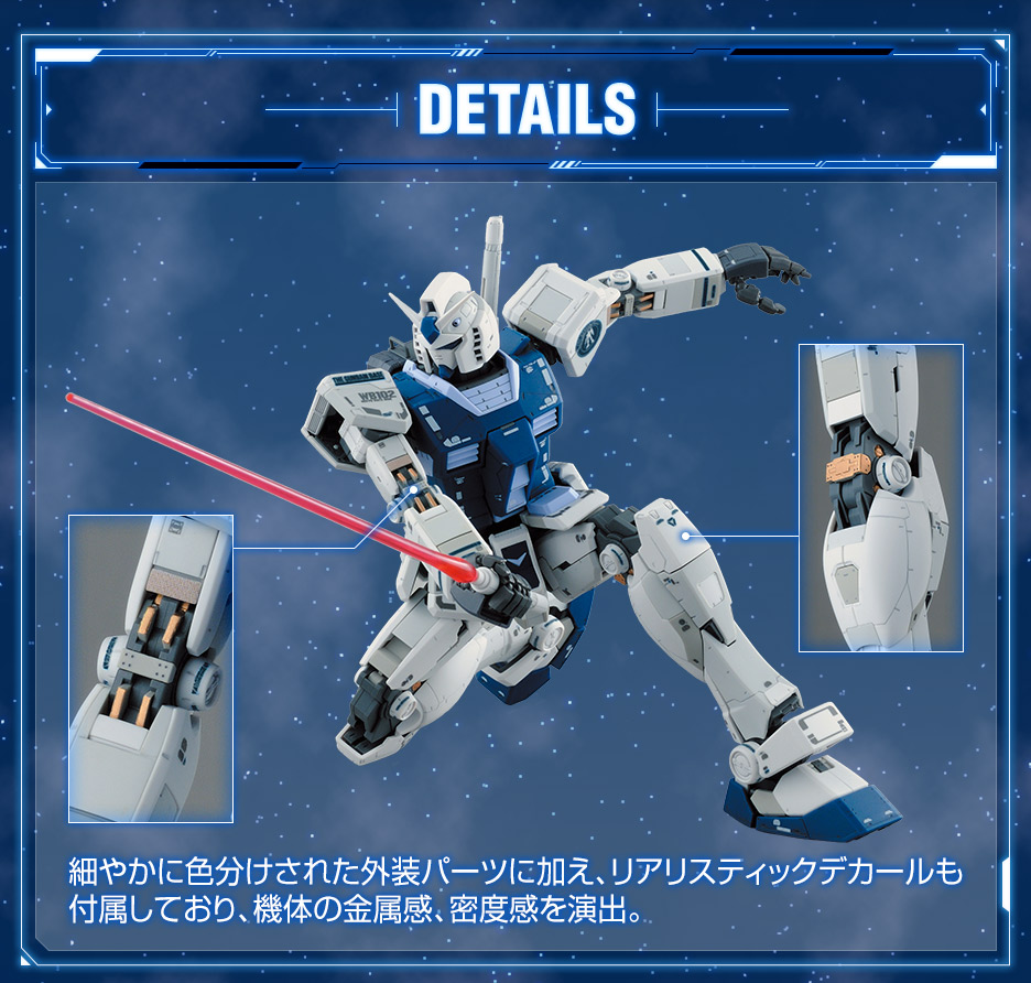 MG 1/100 ガンダムベース限定 RX-78-2 ガンダムVer.3.0 [ガンダム ...