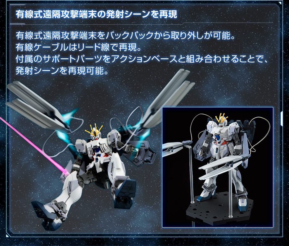 HG 1/144scale ガンダムベース限定 ナラティブガンダム B装備