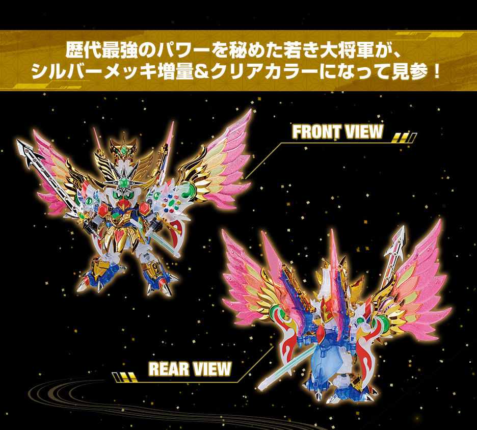 LEGENDBB ガンダムベース限定 飛駆鳥大将軍 [クリアカラー]