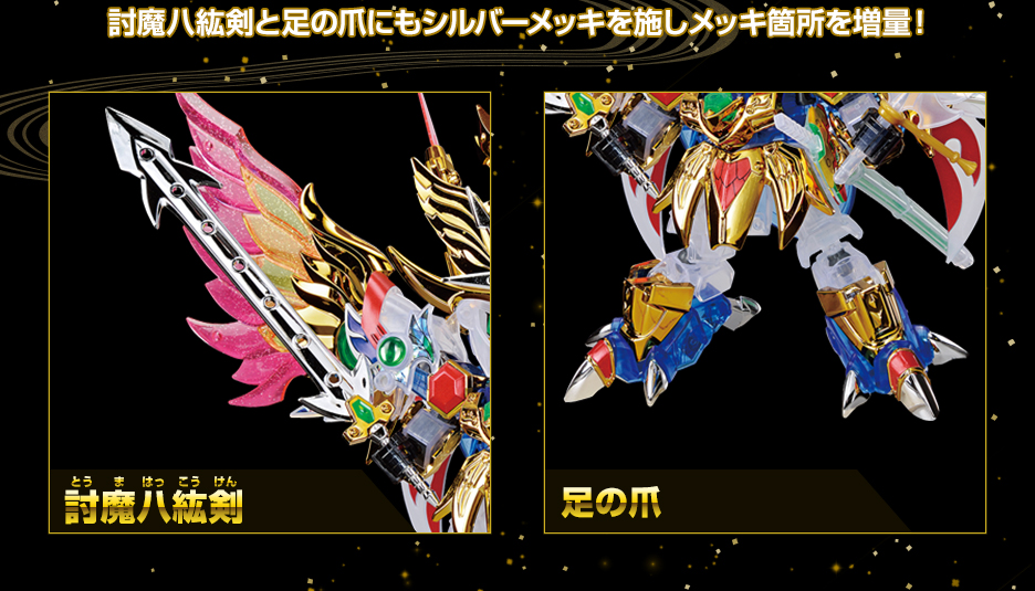 LEGENDBB ガンダムベース限定 飛駆鳥大将軍 [クリアカラー]