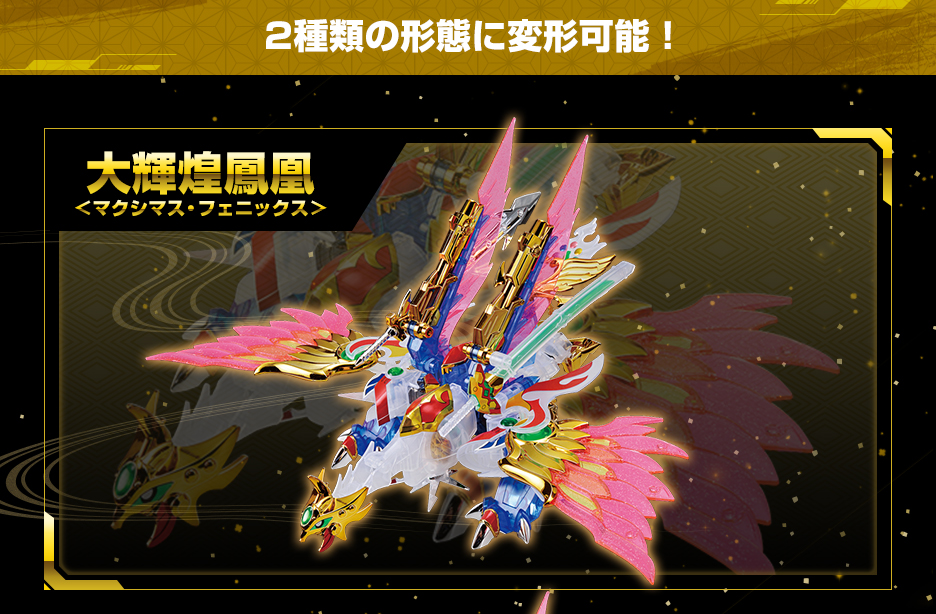 LEGENDBB ガンダムベース限定 飛駆鳥大将軍 [クリアカラー]