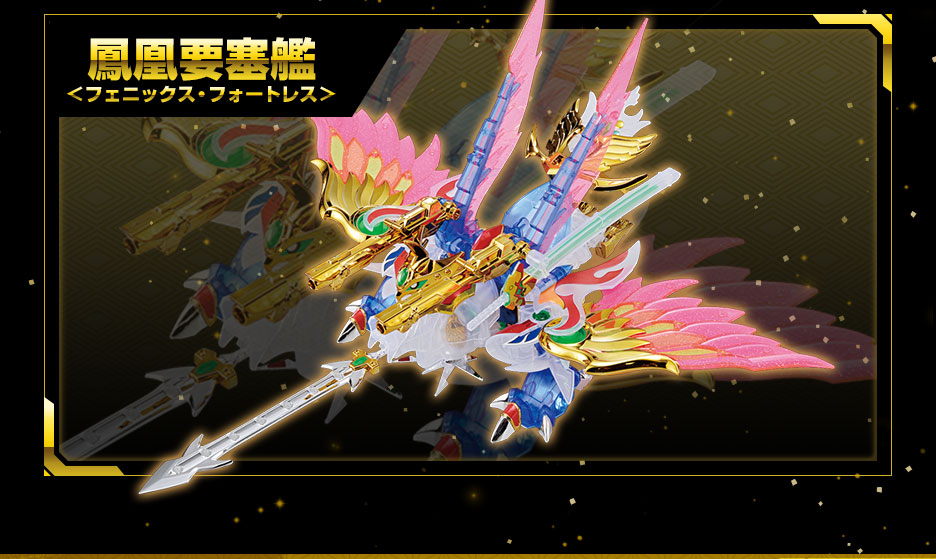 LEGENDBB ガンダムベース限定 飛駆鳥大将軍 [クリアカラー]