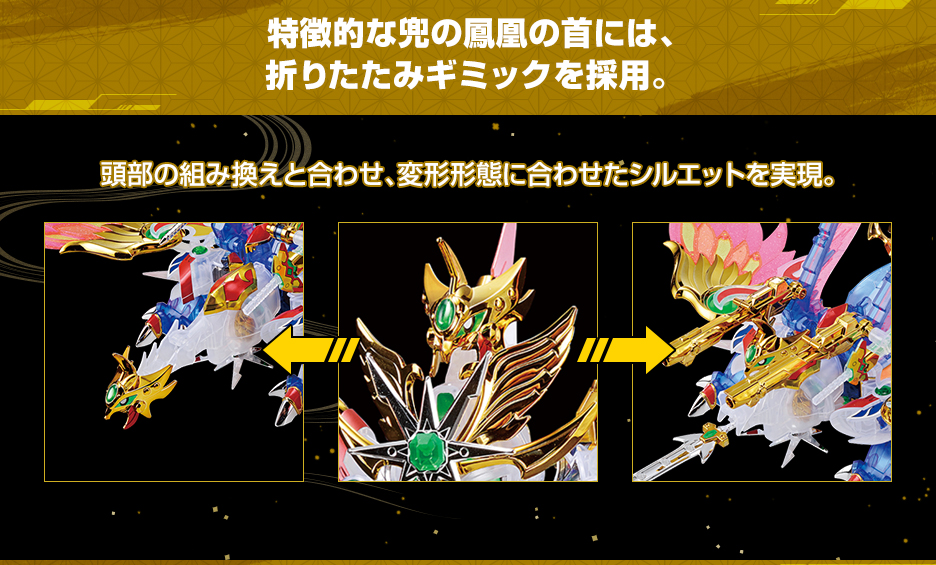 LEGENDBB ガンダムベース限定 飛駆鳥大将軍 [クリアカラー]