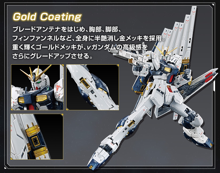 RG 1/144 ガンダムベース限定 νガンダム チタニウムフィニッシュ