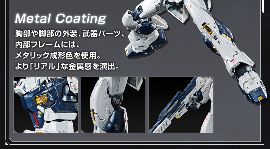 RG 1/144 ガンダムベース限定 νガンダム[チタニウムフィニッシュ]