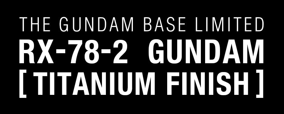 PG 1/60 ガンダムベース限定 RX-78-2 ガンダム [チタニウムフィニッシュ]
