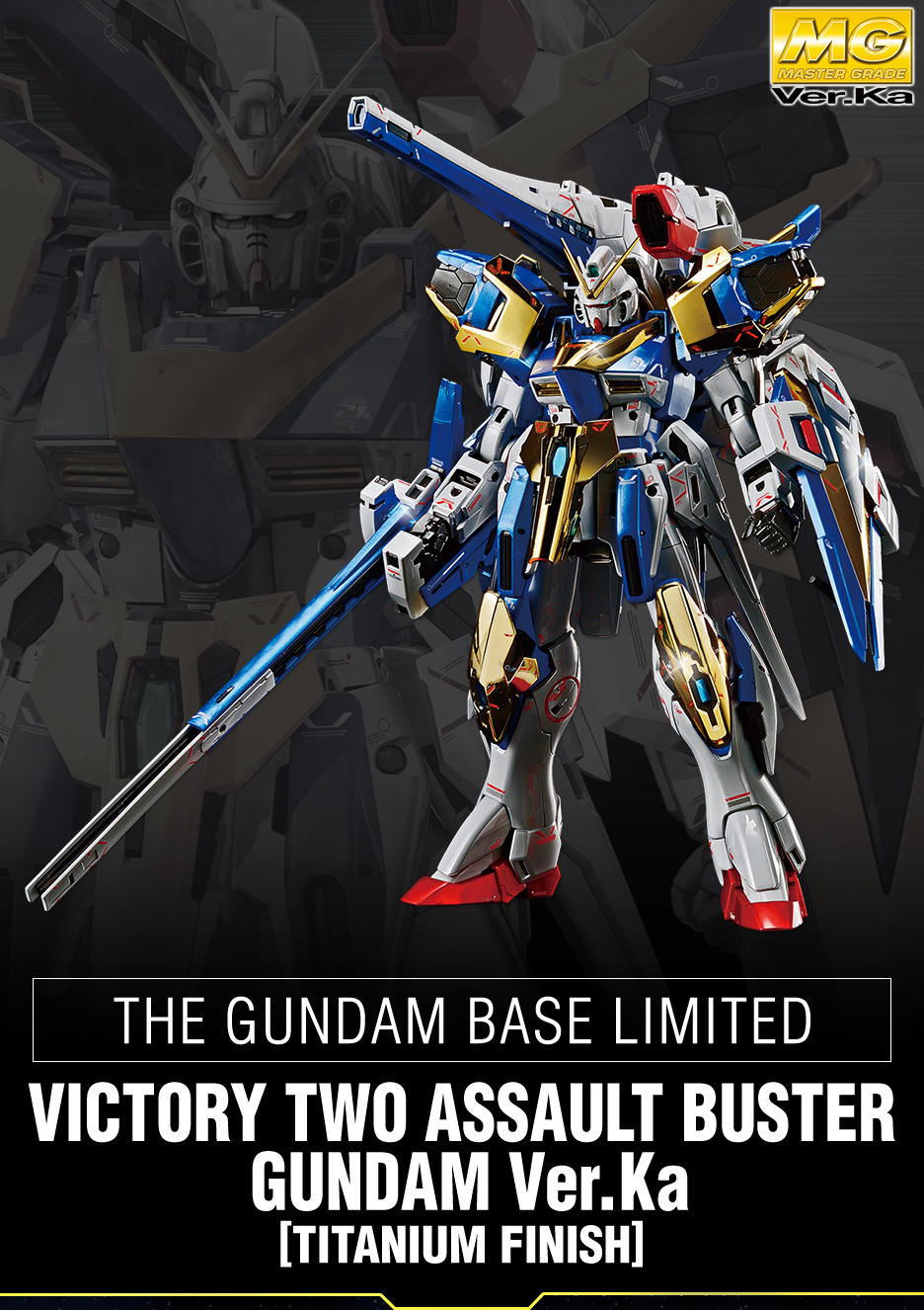 ガンプラ　mg　V2ガンダム ver.ka 新品　未開封　未組立