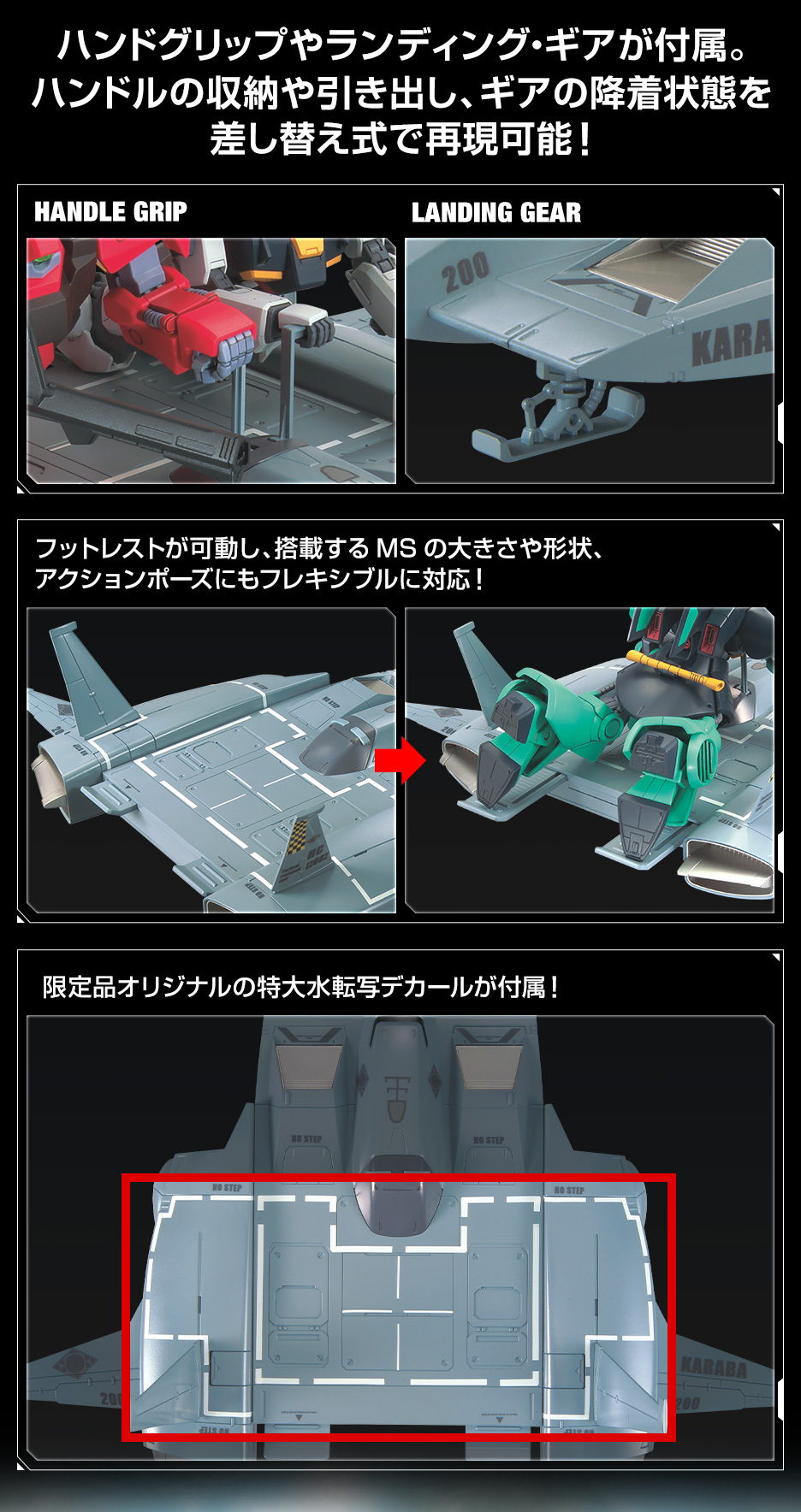 HGUC 1/144 Sub Flight System Dodai Kai(21st Century Real Type Ver.)