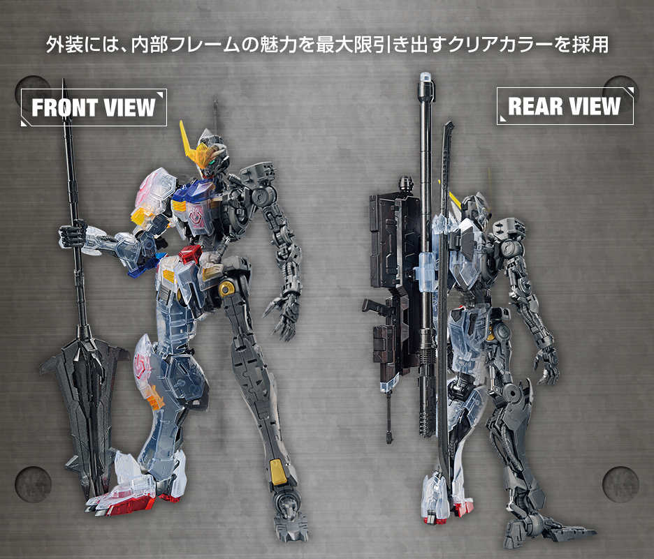 MG 1/100 ガンダムベース限定　ガンダムバルバトス クリアカラー