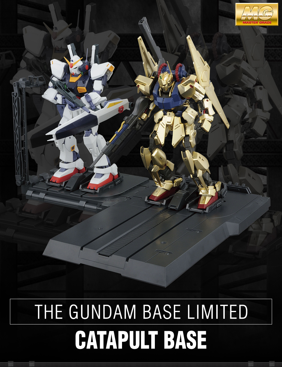 MG 1/100 ガンダムベース限定 カタパルトベース