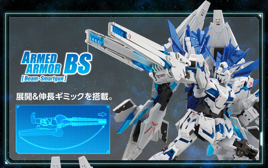 ガンダムベース限定　RGユニコーンガンダム ぺルフェクティビリティ