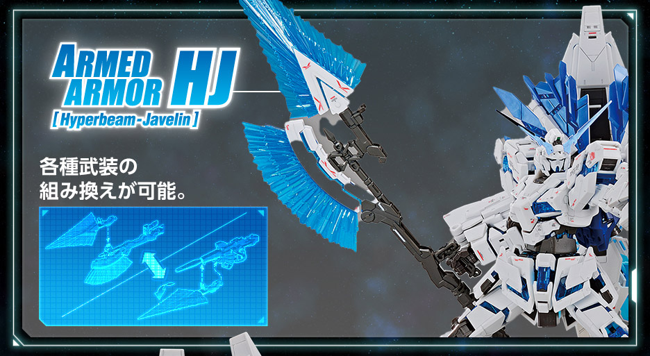 RG 1/144 ガンダムベース限定 ユニコーンガンダム ペルフェクティビリティ