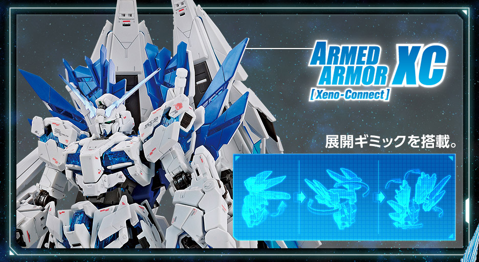 ガンダムベース限定 RG 1/144 ユニコーンガンダム ペルフェクティビリティ